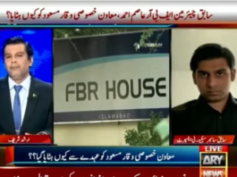 fbr cyber-attack