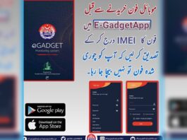 E-Gadget Monitoring System