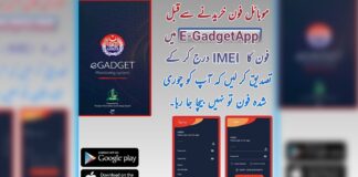 E-Gadget Monitoring System