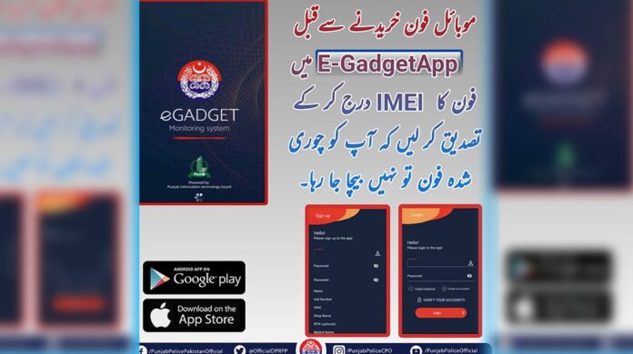 E-Gadget Monitoring System