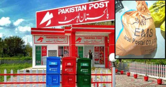 Pakistan Post has recently received a suspicious bag from Israel that was strongly condemned by