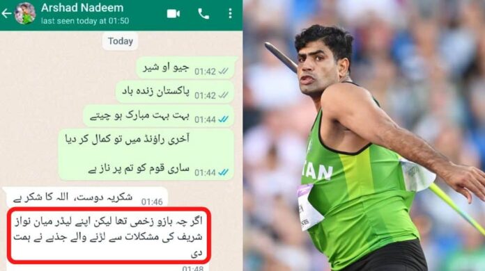 Pakistan’s star javelin thrower, Arshad Nadeem, has cleared the air regarding the chat screenshot that has been making rounds on social media
