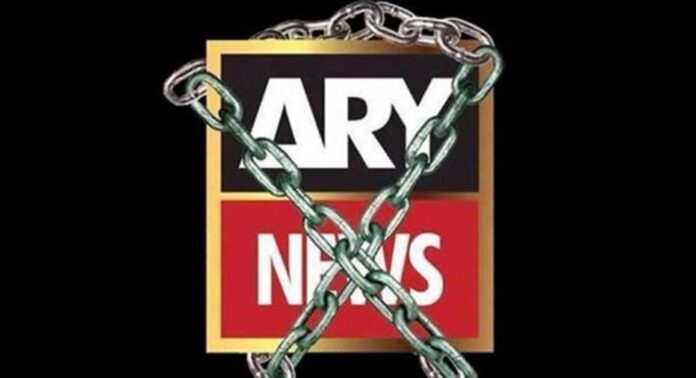 NOC of Ary News