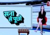 India Group’s AI news Anchor Sana will be rolled out in the coming week and she will be bringing daily news updates several times a day.
